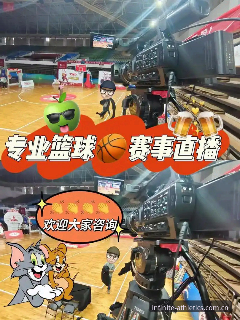 浩瀚体育直播高清最新版 vs 旧版：技术升级带来的流畅度革命