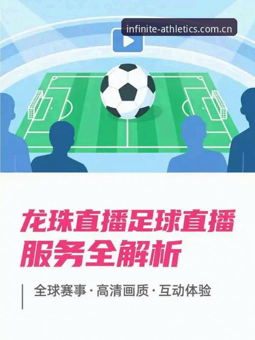 浩瀚体育体育服务2026最新版本使用指南：从下载到赛事直播的完整体验解析